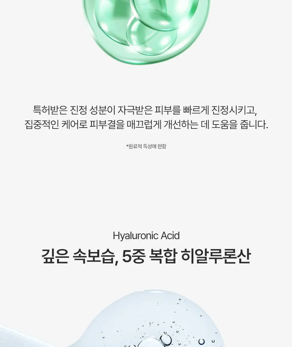 [속광 진정 2종] 온그리디언츠 스킨 베리어 2종 세트 (카밍 소프너 250ml + 카밍 로션 이엑스 80ml) 상세페이지 11
